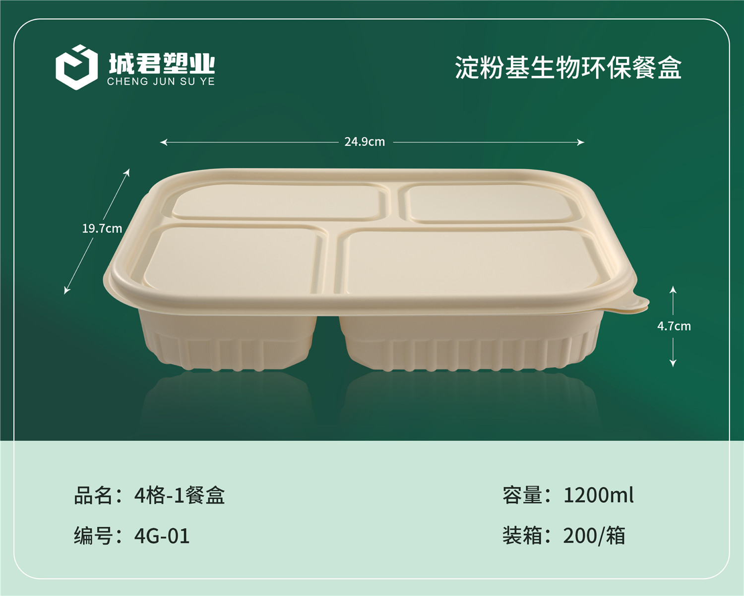 南京市PP餐盒塑料餐盒 - 哪里好